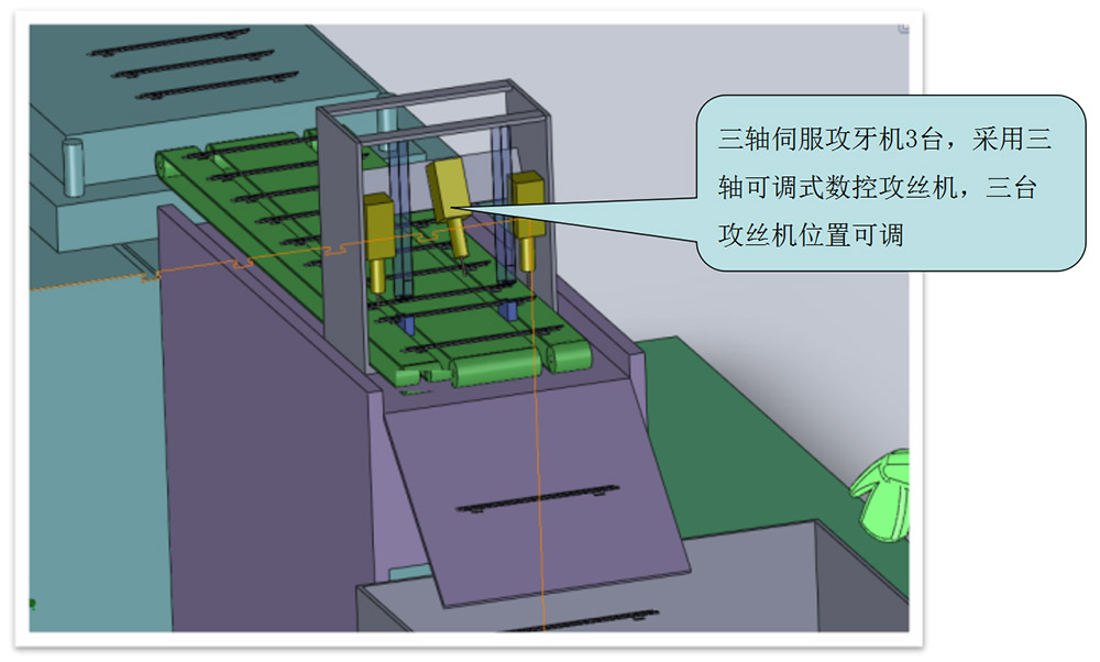 接沖床自動攻絲機(jī)方案細(xì)節(jié)展示